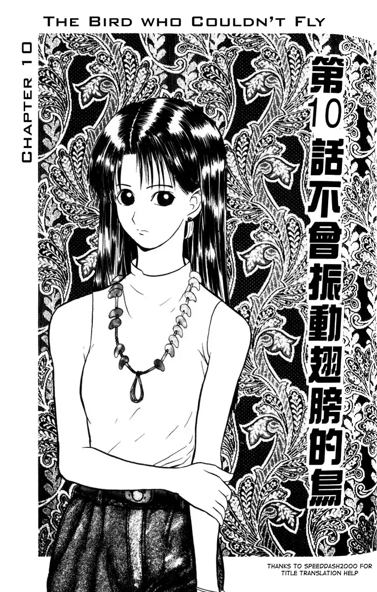 Kami-sama no Tsukurikata Chapter 10 1